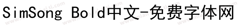 SimSong Bold中文字体转换